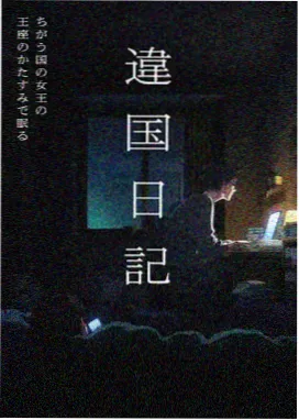 日常 京都动画 治愈搞笑番 海报